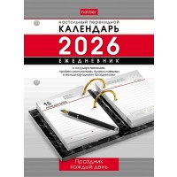 наст.перекид.2026г. 320л., ежедневник 2-х цветный блок с праздниками, 320Кп6_31852 Календарь